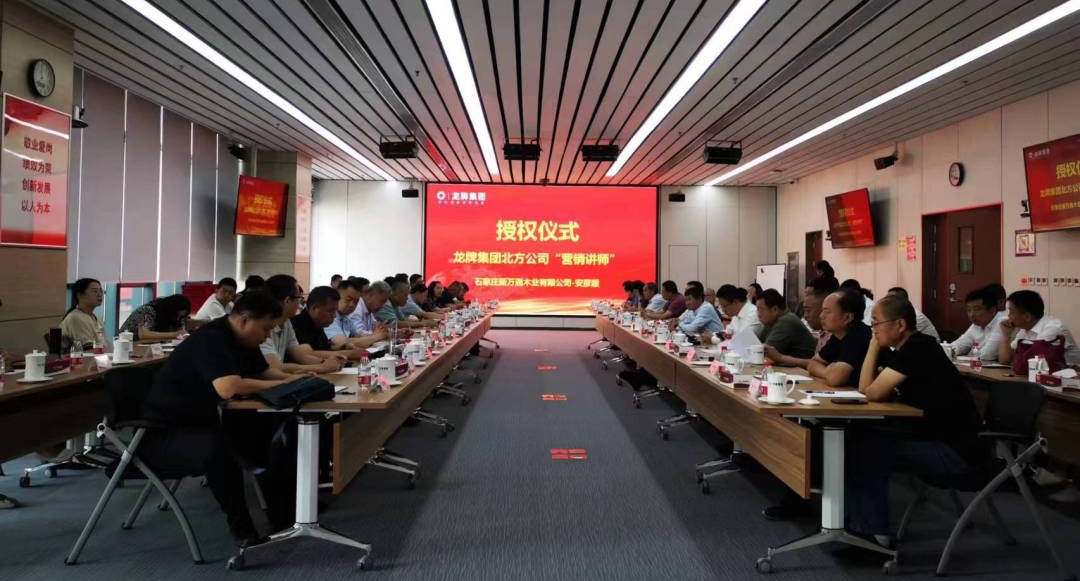 Changhong signed strategic cooperation agreement with Beixin Building Materials